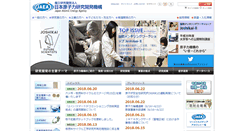 Desktop Screenshot of jaea.go.jp