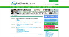 Desktop Screenshot of jn-hrd-n.jaea.go.jp
